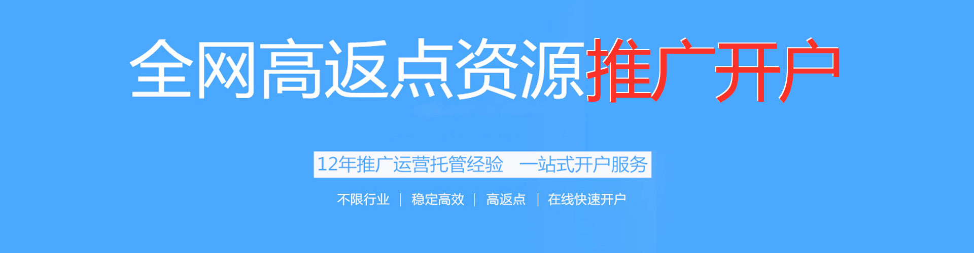 广德百度信息流