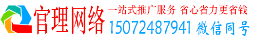 广德官理网络推广开户